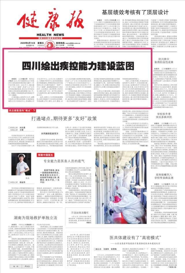 北京发布新版今日头条网页版 功能升级提升用户互动