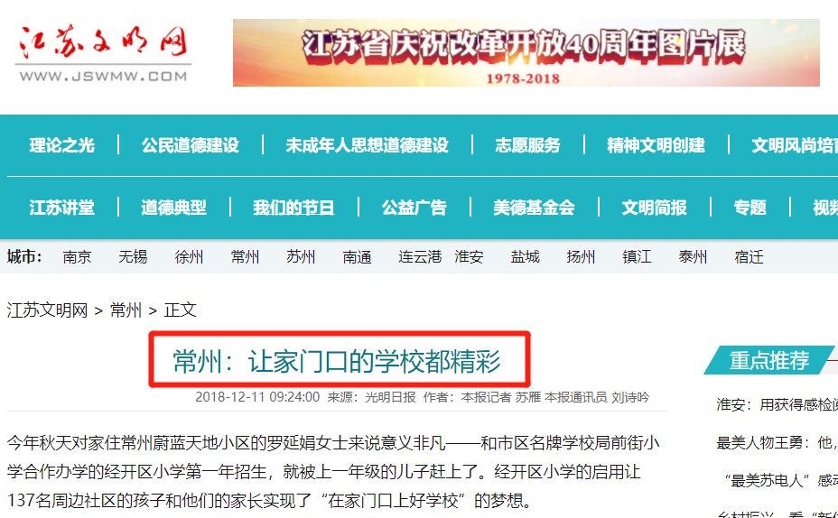大象新闻：地方媒体的突围之路