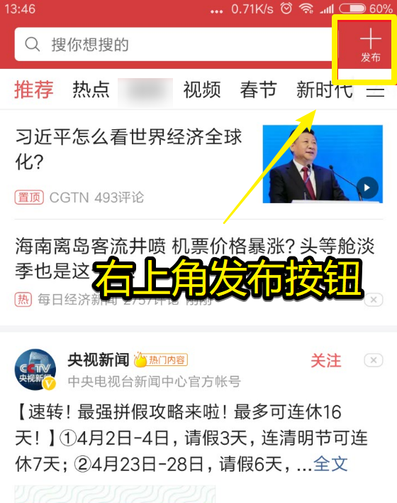 大象新闻：地方媒体的突围之路