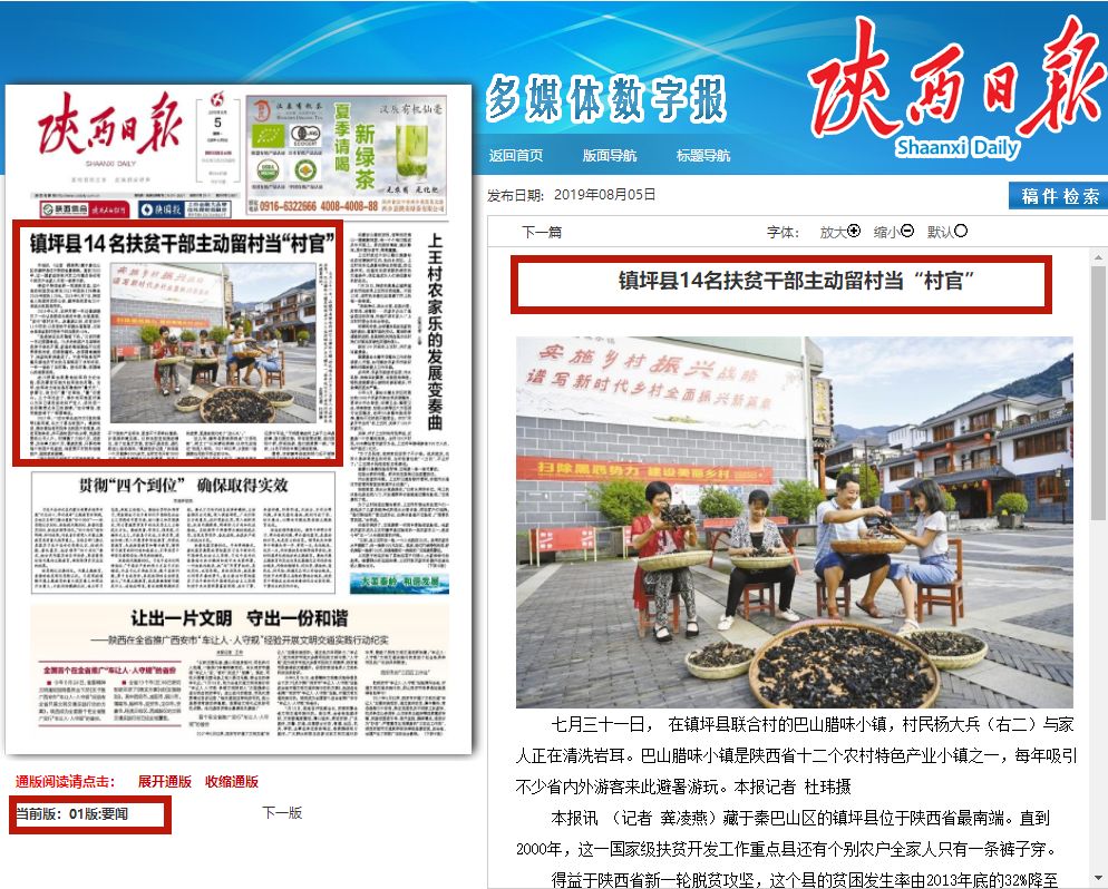 新浪首页新闻：流量时代的入口博弈