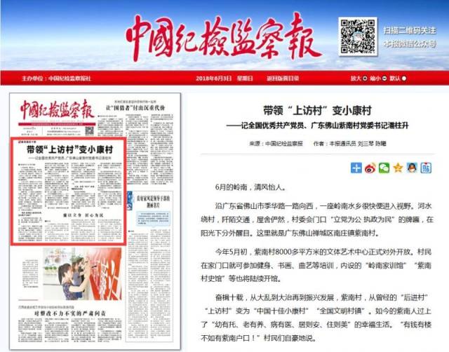 邯郸新闻综合频道：记录城市变迁的窗口