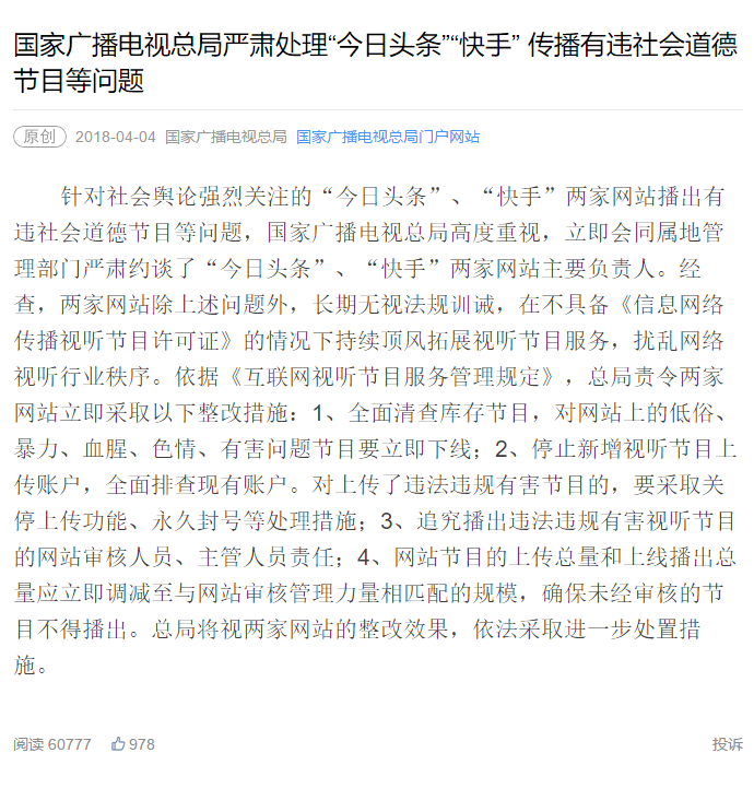 老油条早高峰的碎碎念：戒不掉的环球网新闻