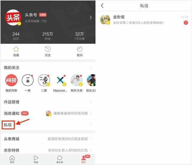 上视新闻综合频道：上海城市记忆的守护者