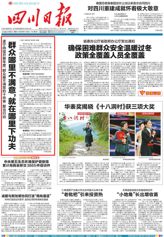 玉环新闻直播：小县城的媒介新生态